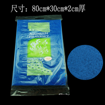 Xinyou XY-1820 biochemical filter cotton 88*30*2cm lengthened thickened blue fish tank filter cotton purified cotton