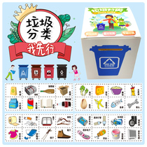 Kindergarten childrens handmade material DIY trash can classification protection Earth day to care for the environment making material package