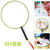 Children Diy Blank Fan Painting White Fan Face Palace Fan Round Fan Group Fan Kindergarten Creative Fine Art Material