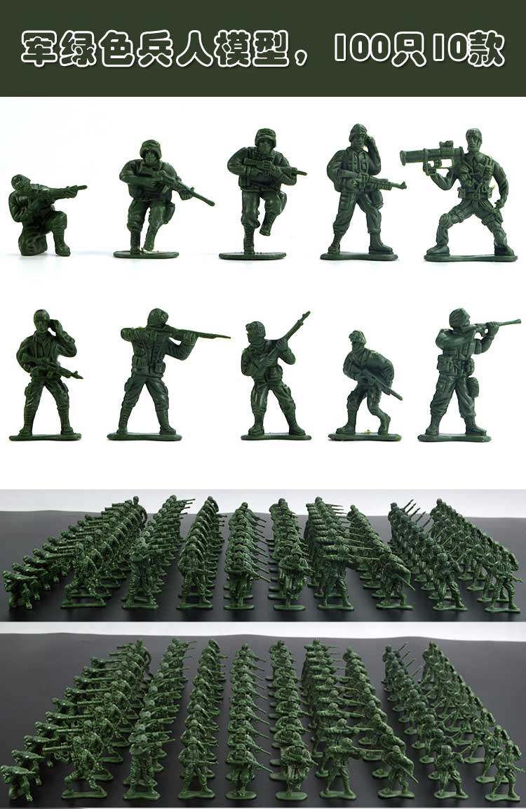 军事兵人成品模型儿童玩具 战争兵团塑料小兵人特种部队士兵100人