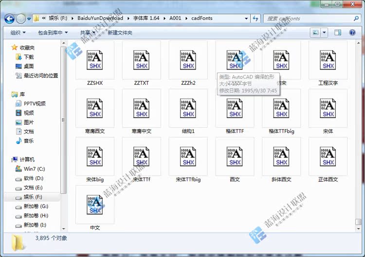 非常全版本库设计院cad字体/大厅通用2016年字体室内设计效果图图片