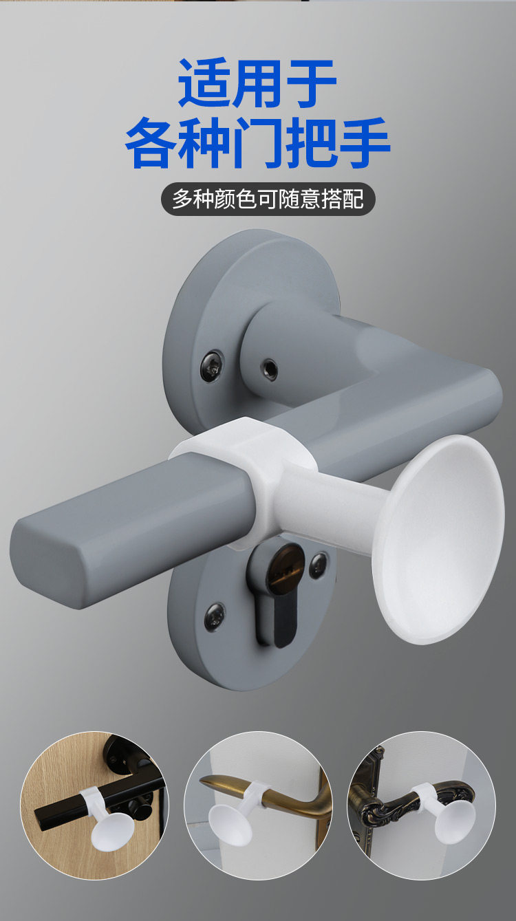 门把手防撞神器硅胶吸盘门吸窗户房门入户门后缓冲垫防磕碰保护套