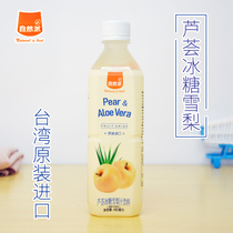 Taiwan imported natural Aloe Rock sugar Sydney juice drink 480mlX4 bottles of rich fruity drink