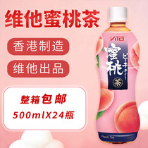Hong Kong imported Vitar Japanese peach tea drink fruity tea drink 500mlX24 bottle whole box