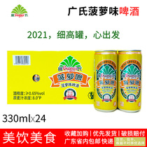 Guangs pineapple beer Low alcohol non-carbonated beverage 330mlx24 cans FCL Guangdong