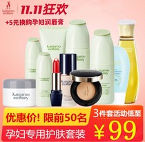 Kangaroo Mom Pregnant Woman Skin Care Products Suit Tea Tree Net Face Conditioning Moisturizing Water Tonic and Refreshing Control Oil Cosmetics