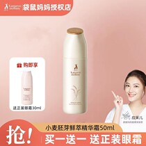 Kangaroo Mom Pregnant Women skincare cosmetics hydration moisturizing muscle base essence. Pregnant women can use facial semen