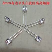 Kuangtong 5mm flat head white red bright short foot LED LED lamp beads factory direct F5 flat head high red