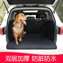 Dog special trunk cushion Cross Country SUV On-board Pet Sitting Car God Instrumental Tail Anti Leakage Oil Stain Waterproof Anti Dirty Mat