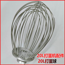 Commercial 20L egg beater egg beater SM-201 mixer stainless steel tennis ball mixer accessories