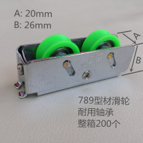 Jigufeng aluminum 789 profile pulley double wheel silent smooth with bearing Aluminum alloy door and window accessories FCL