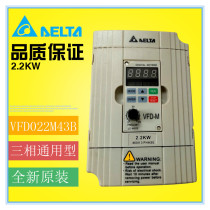 New original Delta inverter governor VFD022M43B 2 2KW three-phase 380V warranty 12 months