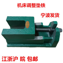 Machine Tool Mat Iron Heavy Two Layers Foundation Adjustment Precision Numerical Control Machine Cushion Foot Adjustment Adjustable Level Lathe Mat Iron