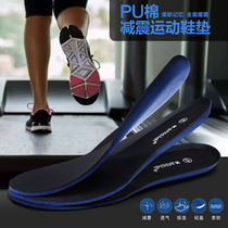 2 Double Mounted Sports Insoles Female Men Thickened soft damping breathable suction Sweat with deodorant Casual Leather Insole Military Training Cotton