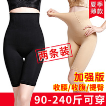 High-rise belly-fat bottom pants Big size fat mm One 200 pounds fattening and no trace buttocks to prevent light safety pants