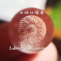 cubeco bjd doll high-precision three-dimensional eye pattern mold handmade diy customizable eye mold