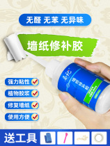 Wallpaper glue Wallpaper glue Repair glue Paste warping edge repair special glue Strong glutinous rice glue Free adjustment household glue