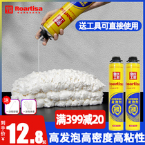 Huangshi Craftsman styrofoam caulking agent Door and window seal waterproof plugging seam filler expansion polyurethane foam glue