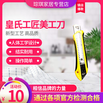 Royal Craftsman large art knife knife holder Paper cutting knife Wallpaper knife with blade thickened durable home art