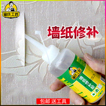 Glutinous rice glue Wallpaper glue Wallpaper glue Wall special warping repair Environmental protection free adjustment strong wall cloth repair glue