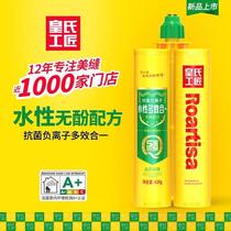 Huangshi Craftsman 1 0 Water-based beauty seam agent Ceramic tile floor tile special waterproof and mildew hook seam caulking glue construction tools