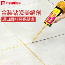 Royal craftsman Royal beauty seam agent Tile floor tile special brand Household waterproof real porcelain caulking glue construction tools