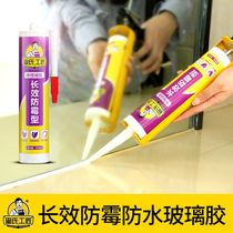 Glass glue Neutral silicone structure Toilet sealant Waterproof mildew kitchen and bathroom superglue Porcelain white edge banding glue transparent