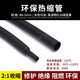 6.5mm 검은 열 수축 튜브 환경 친화적 인 화염 지연 열 수축 슬리브 열 수축 튜브 ROHS 인증 6.5mm 검은 열 수축 튜브 환경 친화적 인 화염 지연 열 수축 슬리브 열 수축 튜브 ROHS 인증