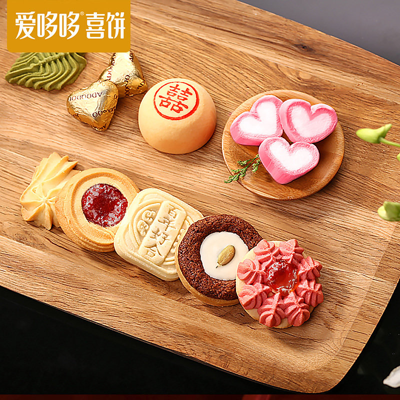 爱哆哆结婚喜饼喜糖礼盒成品含糖结婚回礼伴手礼创意婚礼礼盒_爱酷商