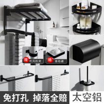 Black towel rack toilet rack space aluminum bath towel rack wall hanging Nordic bathroom pendant set no holes