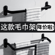 Black towel rack space aluminum pendant toilet towel single pole double pole toilet bathroom towel hanger free of punching