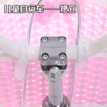 Childrens bicycle handlebar faucet stroller universal accessories steering wheel handlebar armrest assembly complete set