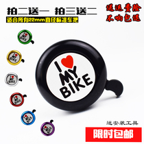 Childrens bicycle bell cute cartoon bicycle bell Super sound balance car scooter universal rotating Bell