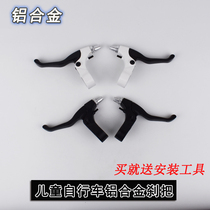 Childrens bicycle brake handle accessories universal plastic handle aluminum handlebar for childrens bicycle handbrake brake handle