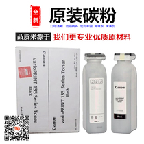 Original dress Canon Orsi VP110 115120130135140 toner powdered carbon powder box
