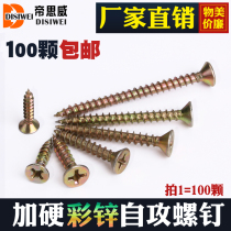 Hard fiber self-tapping screws Cross countersunk head wood screws Color zinc flat head drywall nails wallboard nails m4