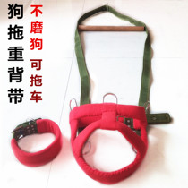 Dog Chest Harness Medium Large Dog Biter Dog Drag Heavy With Negative Weight Training Equipped Iron Chain Sledge Dog Pull Back Strap