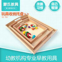 Montessori beech storage work tray with handle Kindergarten Montessori daily life wooden early education teaching aids
