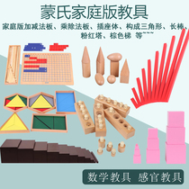 Montz Family Edition Red Rod Pink Tower Brown Tessecen Rod Smallhammer Rod Box Mathematical Teaching Tool Premature Education