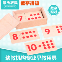 Montessori Mathematical Digital Specific Baby and Child 1 - 10 recognition Montessori Professional Edition of Enlightenment Early Teaching Tool