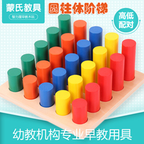 Montense cylindrical ladder early teaching pair wood toys 1 - 3 years old infant and child hypothetical cognitive blocks