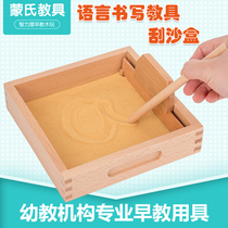 Montessori wooden scraping box teaching children early education toys toddler sand drawing practice