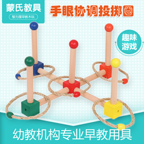 Montessori hands - eye coordinates throwing ring game 3 to 6 year old babys child interaction throwing ring early education toys