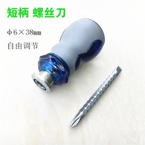 High-grade 6x38mm telescopic adjustable dual-purpose multi-purpose screwdriver batch short handle screwdriver cross double-head screwdriver
