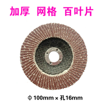 100mm angle grinder grid hundred blades thickened hundreds of blades impeller grinding pieces woodworking polishing sheet sand cloth wheel