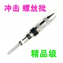 High-grade impact screwdriver screwdriver screwdriver screwdriver screwdriver screwdriver screwdriver screwdriver screwdriver auto repair tool