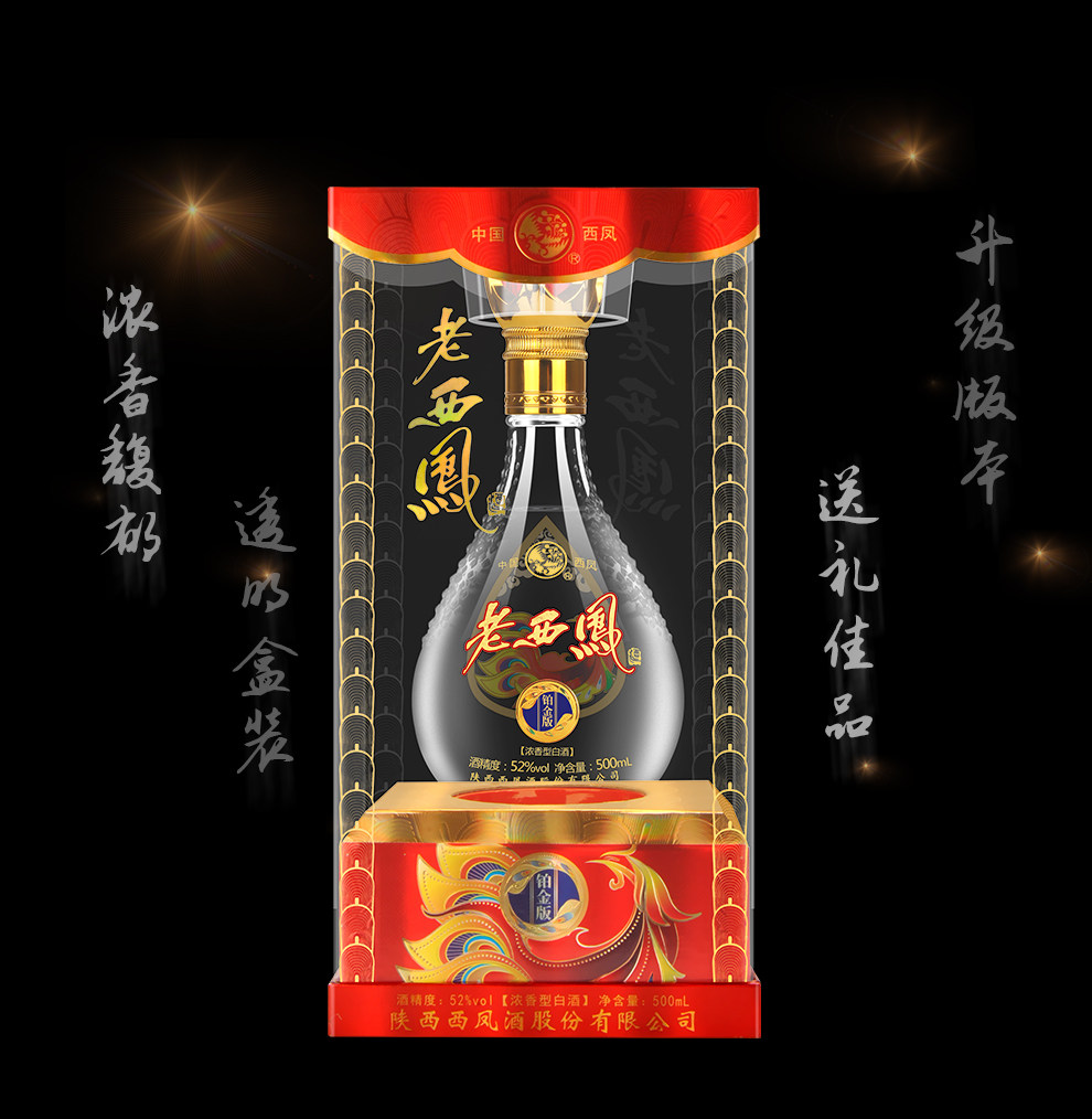 天猫西凤52度高度粮食白酒6瓶礼盒装