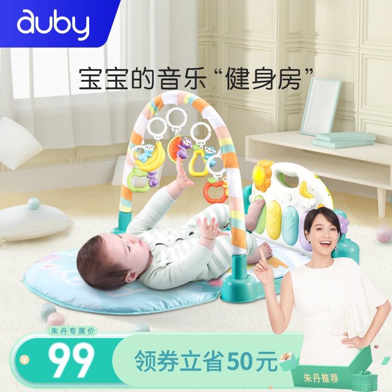 Aobi baby fitness rack fitness blanket music pedal piano 3 months baby 0-1 year old newborn children's toys