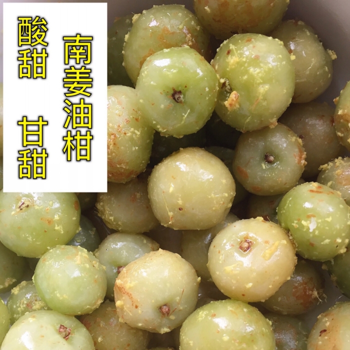 潮汕新鲜南姜拖油柑 酸甜油甘果 油柑果孕妇孕吐酸梅汁水果500g