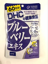 Spot Japanese DHC Blueberry Essenti Anyacyanin Extract to relieve eyesight fatigue on 60 days